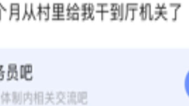 Tôi được chuyển từ làng đến cơ quan chính quyền sau hai tháng, nhưng đó chỉ là vị trí tạm thời...