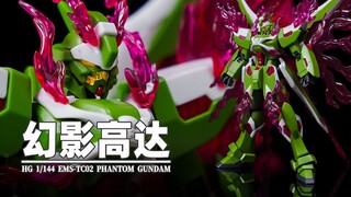【Seven模玩】胶佬哪能抵挡得了满身特效件的诱惑？万代PB网限HG幻影高达速组拼装分享