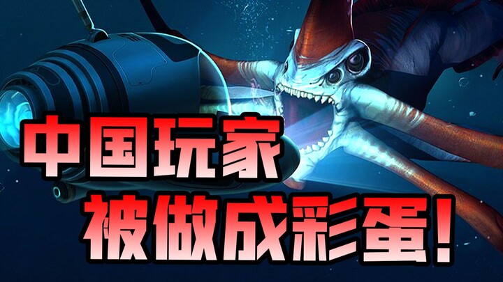 لماذا أصبحت هذه اللعبة، التي تضم لاعبين صينيين كإيدج أو إيستر إيغ، أعظم عمل خارق للبقاء في أعماق الب