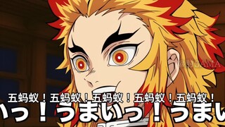 如果缘一转世到炭治郎身上·无限列车篇（上）【精制中字】