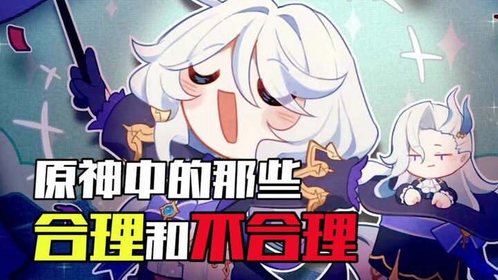 “Reasons Both Logical and Absurd in Genshin Impact” — The Young Master: “Who Will Speak Up for Me?”