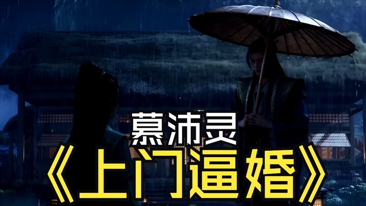 The latest trailer for A Mortal's Journey to Immortality shows Mu Peiling kneeling down on a rainy n