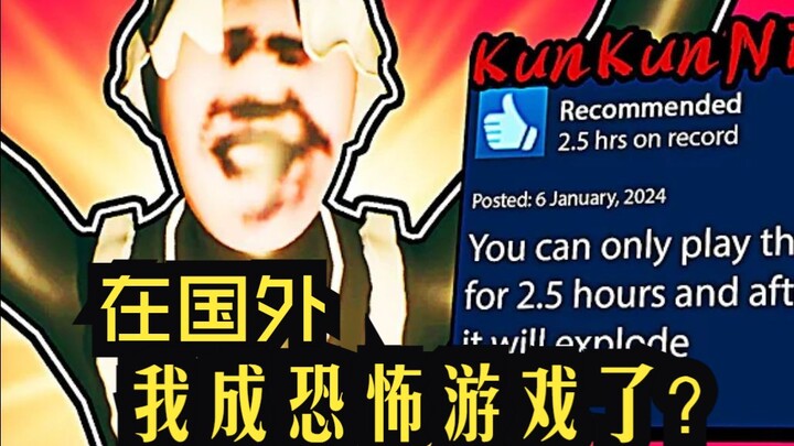 10 เกมสยองขวัญยอดนิยมจากต่างประเทศ «คืนของคุนคุน» ซับไทย เก๋เก๋เจ๋งมากเลย คืนของคุนคุน