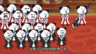 《神王的日常生活Ⅱ15》唐小山大战宋青舒