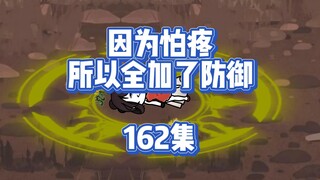 162集 执法队修士