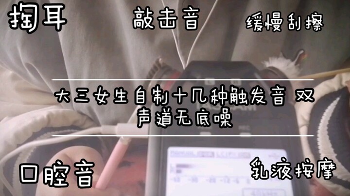 “Royee Sleep Aid” Junior Girl Crafts Dozens of Triggers: Slow Taps and Scratches, Gentle Tone—Open t