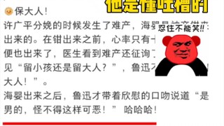 Haiying: Dad, I know your intentions are good, but maybe we can hold off on leaving for now. #LuXun