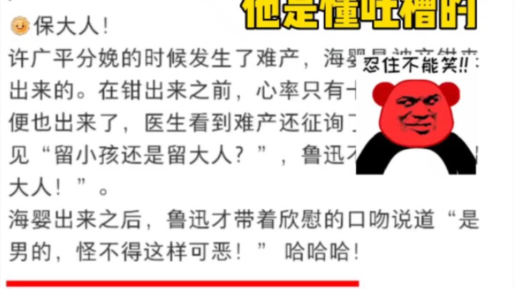 海婴：爸爸我知道你的出发点很好，但是也可以先别着急出发#鲁迅