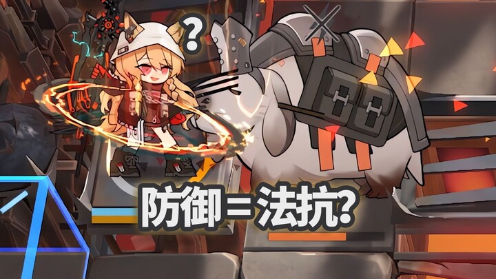 Six-Star Operator with Full Height Stats vs. the Gentle Armed Beast of Burden—The Allure of 50 Defen