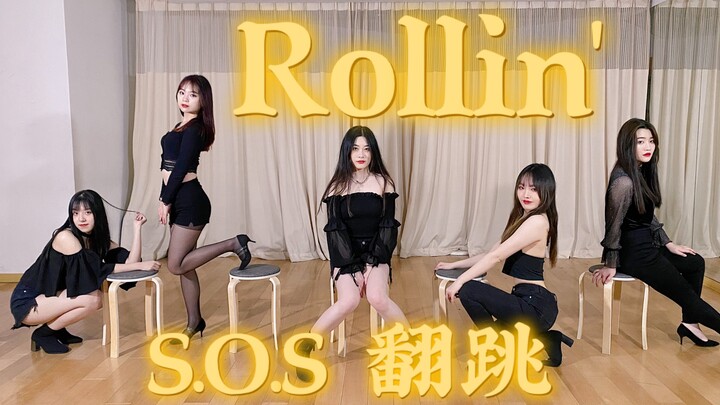 【S.O.S】想感受学姐的魅力吗 Brave girls - Rollin 五人性感翻跳 元气与肉感的结合 大四毕业礼物