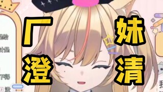 主播没被饼干厂开除，主播是自己主动换流水线的！【不知原深】
