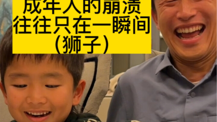 Sự suy sụp của người trưởng thành thường chỉ diễn ra trong tích tắc (Sư Tử)