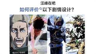 以下哪些剧情设计能被称为神回
