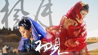 【刘诗诗×彭小苒】《枫月初见》||莘月×曲小枫||曾经沧海难为水，除却巫山不是云。你也在等骑马路过的姑娘吗？自古红蓝|来吃糖