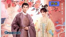 🇨🇳ROYAL RUMOURS EP 16(engsub)2023