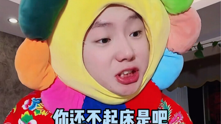 我现在过年就是开摆