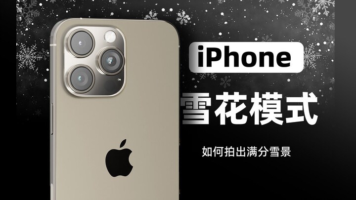 This is how to shoot snow beautifully! Capture perfect snowy scenes with your iPhone!