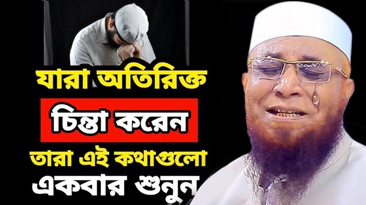 আল্লাহ যখন সাথে থাকে!! মুফতি নজরুল ইসলাম কাসেমী ওয়াজ । bangla । bangladesh