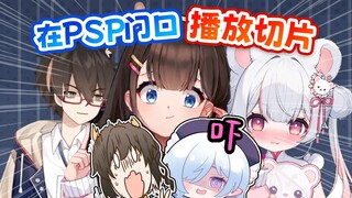 FM保留节目：迫害社恐同事