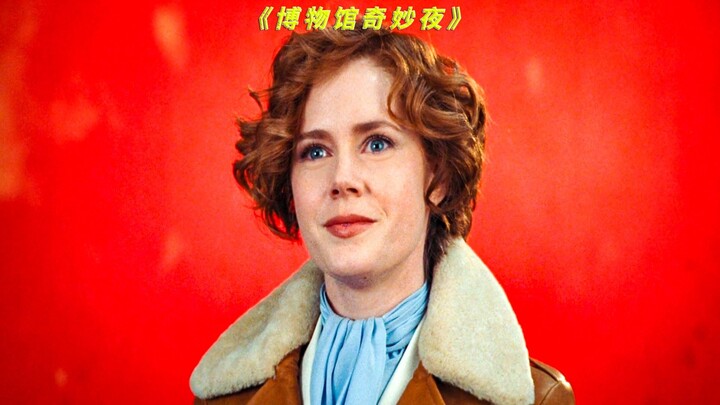 Magical Museum: Exhibits Come to Life, Chaos Ensues