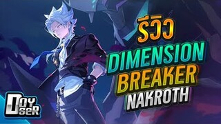 RoV:รีวิว Dimension Breaker Nakroth โคตรเท่!!! - Doyser