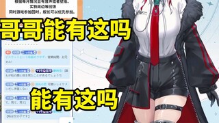 时隔两年依然记仇被人叫哥哥的日本天然小姐姐