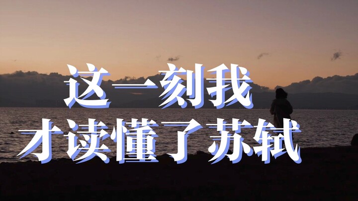 【Dou Liang】Penafsiran Mendalam | Romansa di Saat-Saat Terakhir Sui Shi