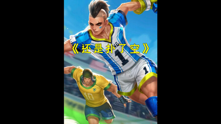 Real damage!! Real damage!!!