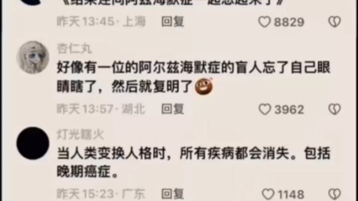 原来，玩第五人格还有这种作用