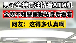 The man was completely absorbed in prying open the ATM, totally unaware that the police were standin