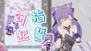 【MMD】💜阿晴想再靠近你一点点💜