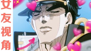 Kujo Jotaro | Chill Lofi Beats - From A Girlfriend's Perspective