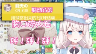 【梦音茶糯】红酒联动？用球挤出来的？