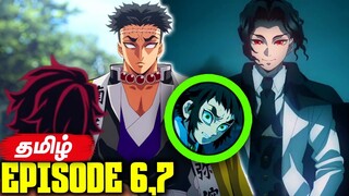 King of Demons😈Stone Hashira'வின் கதை | Demon Slayer Season 4 (தமிழ்)