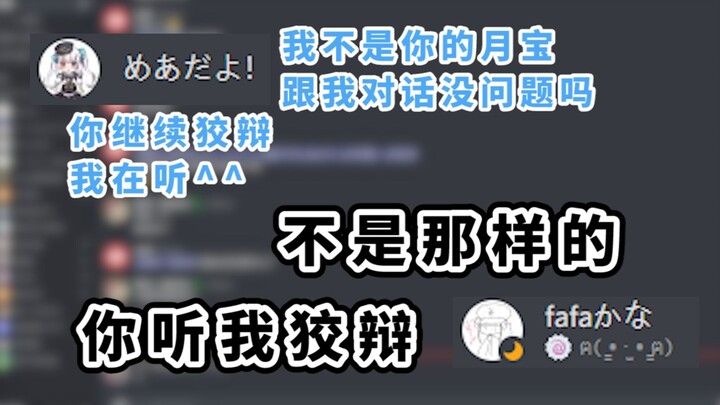 和Mea连麦时被质问出轨其他女人这件事