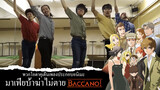 [Dance]BGM: Baccano! OP Dance By A Bunch Of Otaku