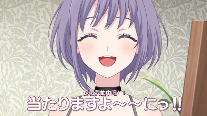 Nyamuchi channel Chapter 2