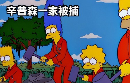 The Simpsons: Rohmer only has three years left to live and lives on the brink of a mental breakdown 