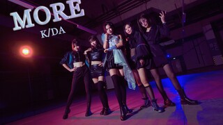 [ออฟเลเจ็นดส์] x KDA x More official choreography flip [Purple Meow / Lying Silkworm / Careful / Xiaonan / Tang Yuanzi]