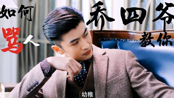 【จวนจู๋เซิง ส่วนตัว】จางหยุนหลง | เซี่ยวโจวสอนวิธีด่าคน | รวมคลิปสารวัตรเฉียวขี้โมโห