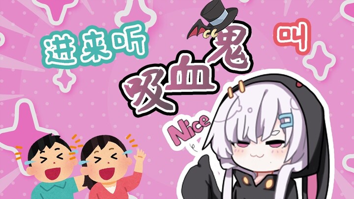 看《听听各种动物的叫声》大爆笑【古守血遊】