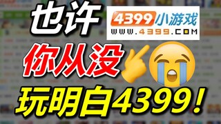 😱بعد عشر سنوات! ماذا سيحدث عندما أفتح ٤٣٩٩ مرة أخرى؟ أنا مذهول!