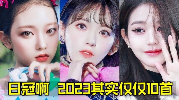 How hard is it to get a Daily Crown, really? In 2023, there were only 10—Chiyue’s latest single just