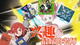 二次元就是要弹二次元！更适合新手宝宝体质的二次元曲子【朝山霰的摇滚课外班】
