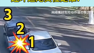 连环追尾事故中责任到底怎么划分？今天阿峰这个视频来告诉你  #用车知识 #汽车知识科普