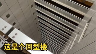 大阪46平精致的小房子，它是一个回型楼，风景超级好~