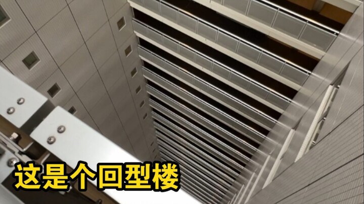 大阪46平精致的小房子，它是一个回型楼，风景超级好~