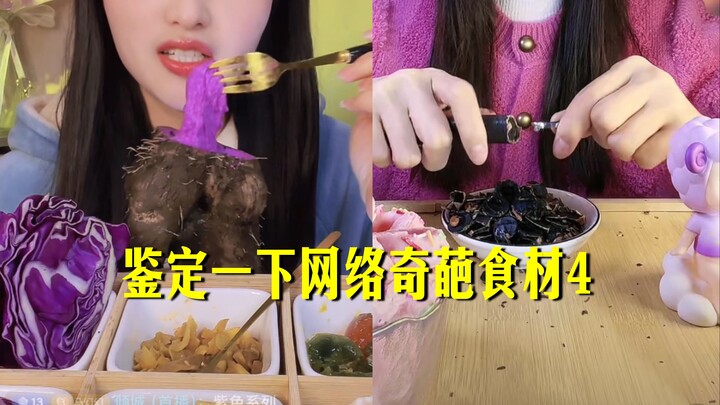 What is that slimy, stretchy purple goo? Let’s identify this bizarre online mukbang.
