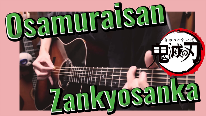 Osamuraisan Zankyosanka
