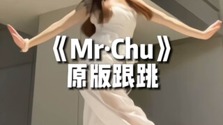 《Mr·chu》适合零基础的韩舞